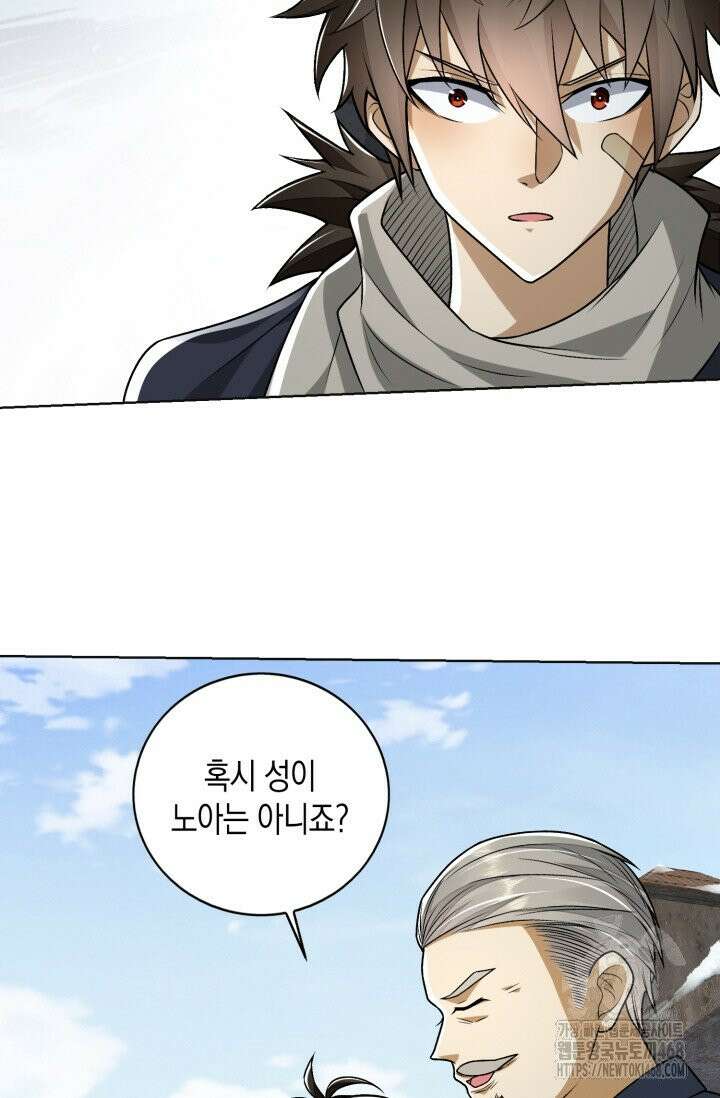 폐급에서 성주까지 레벨업 108화 56