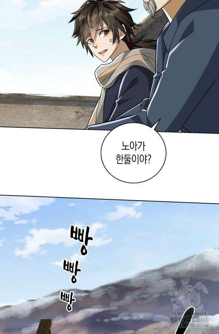 폐급에서 성주까지 레벨업 108화 57