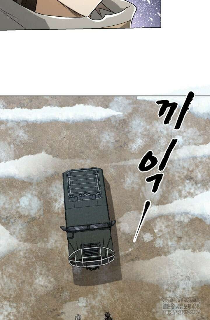 폐급에서 성주까지 레벨업 108화 59