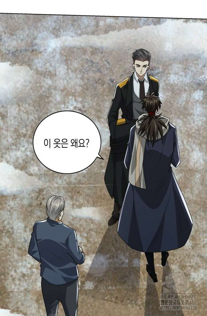 폐급에서 성주까지 레벨업 108화 63