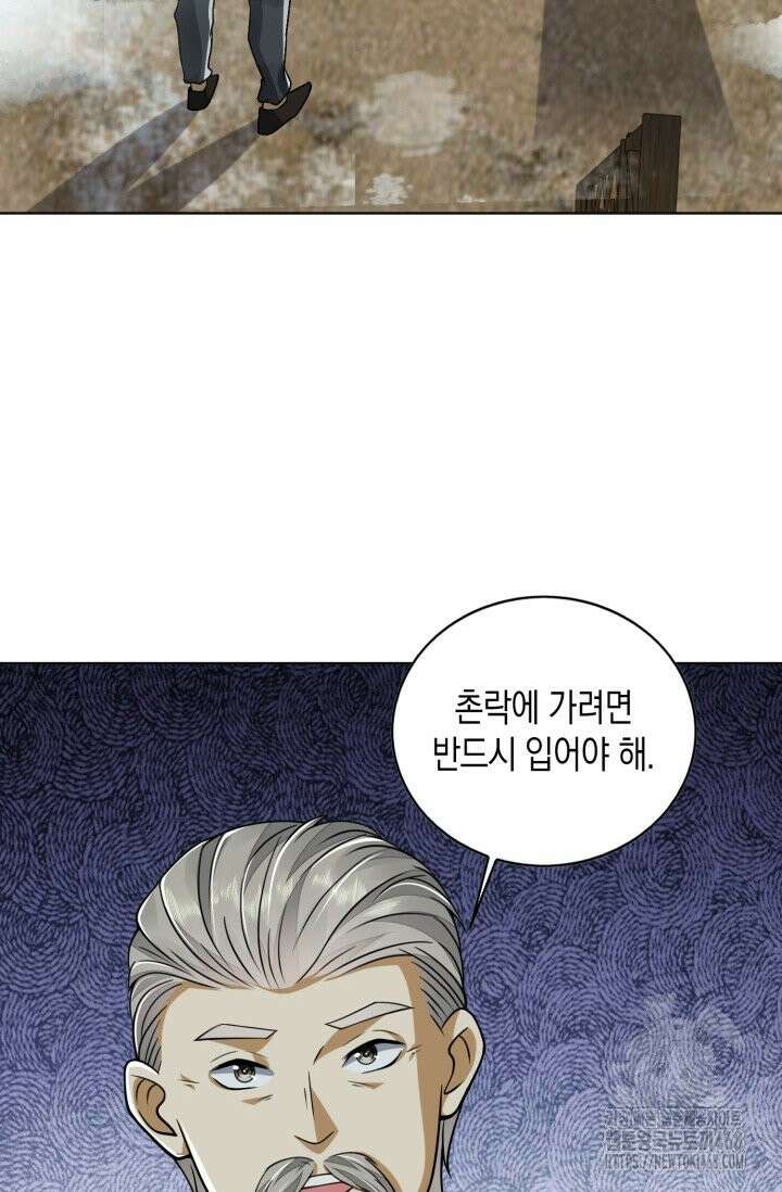 폐급에서 성주까지 레벨업 108화 64