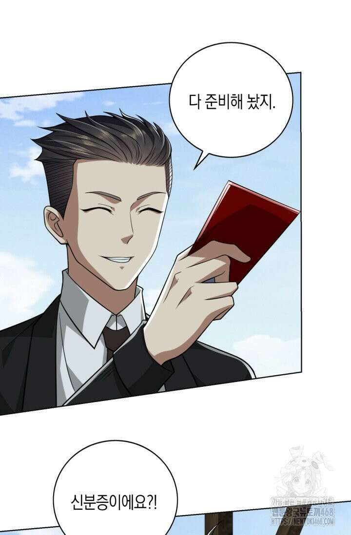 폐급에서 성주까지 레벨업 108화 67