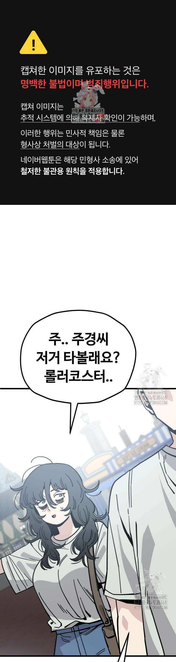 무직백수 계백순 166화 1