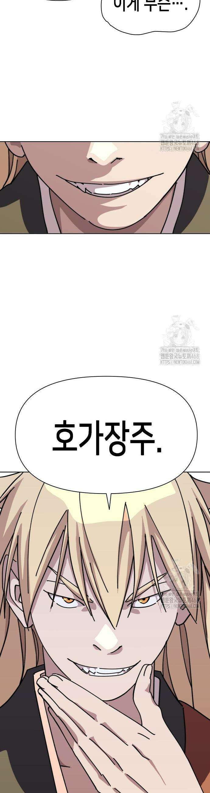 남궁세가의 제천대성 18화 2