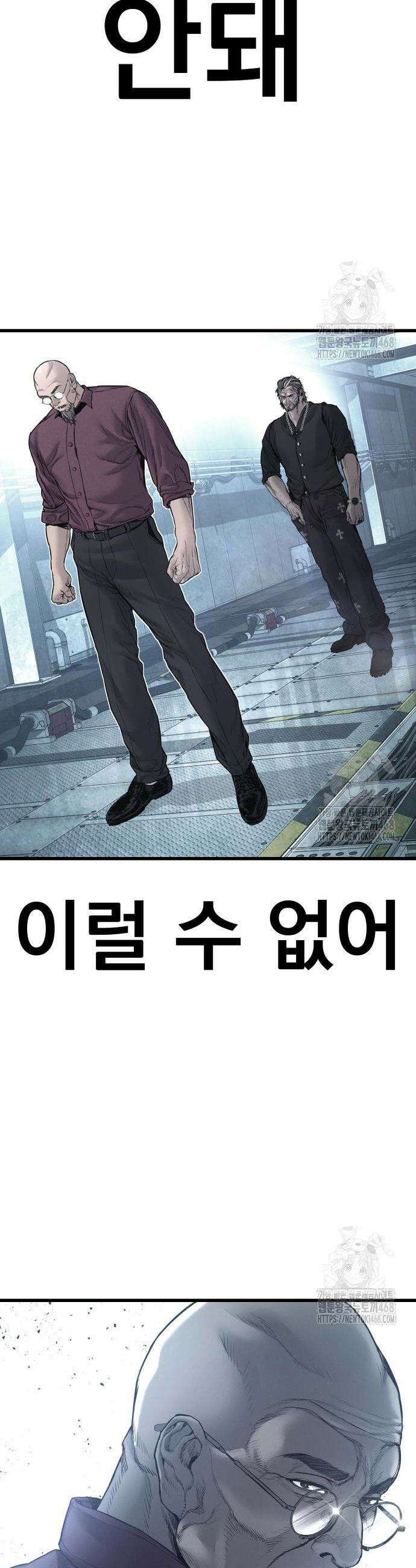 김부장 185화 2