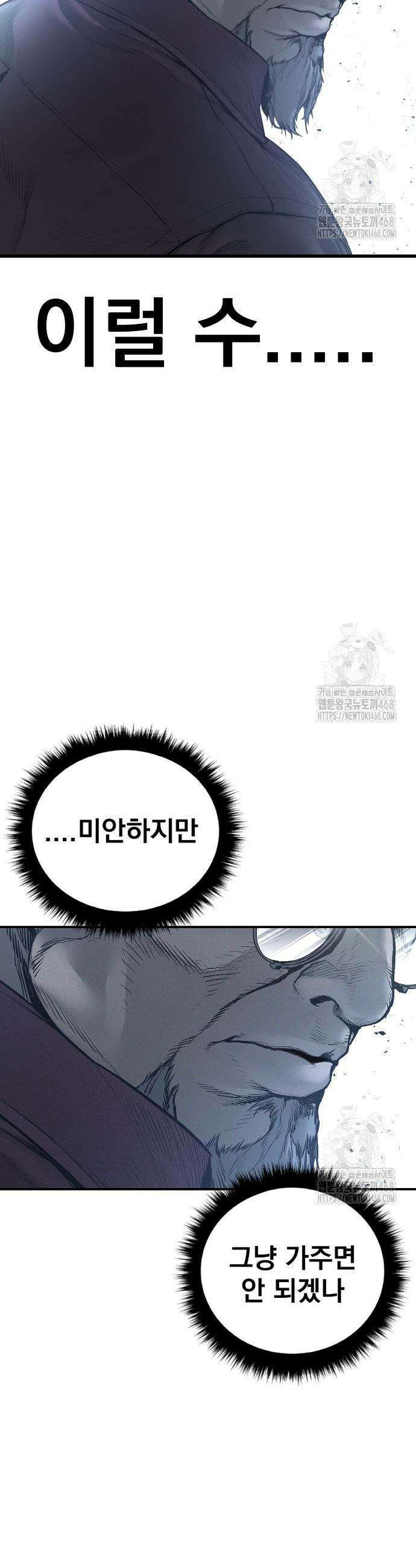 김부장 185화 3