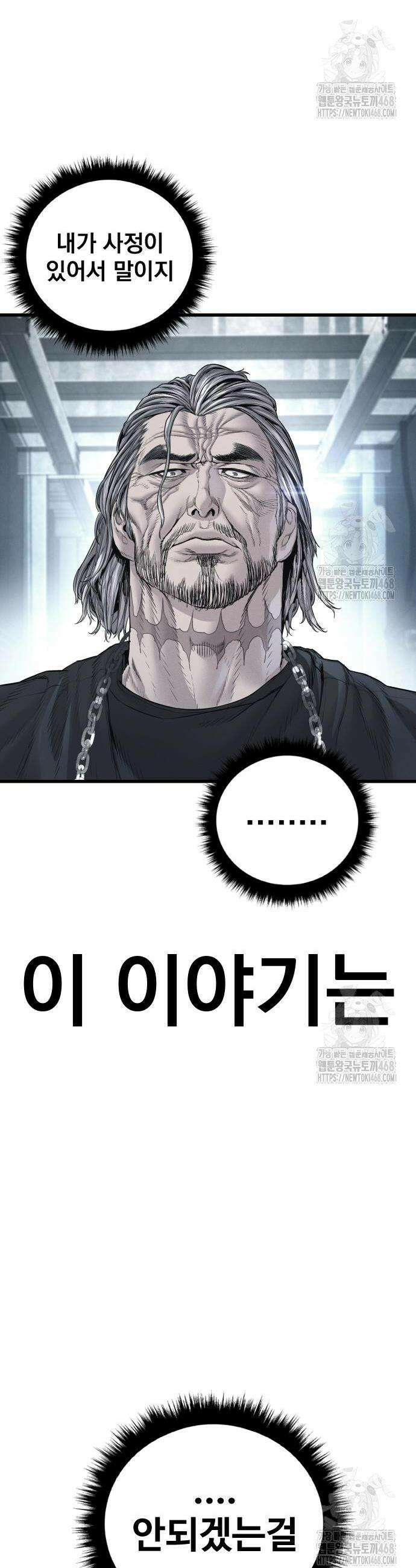 김부장 185화 4