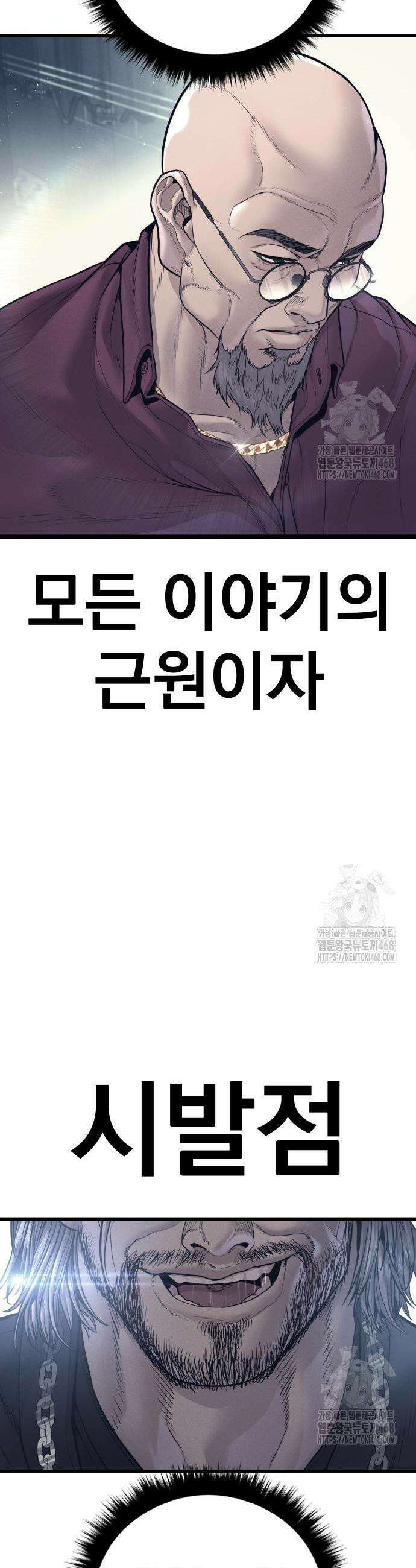 김부장 185화 5