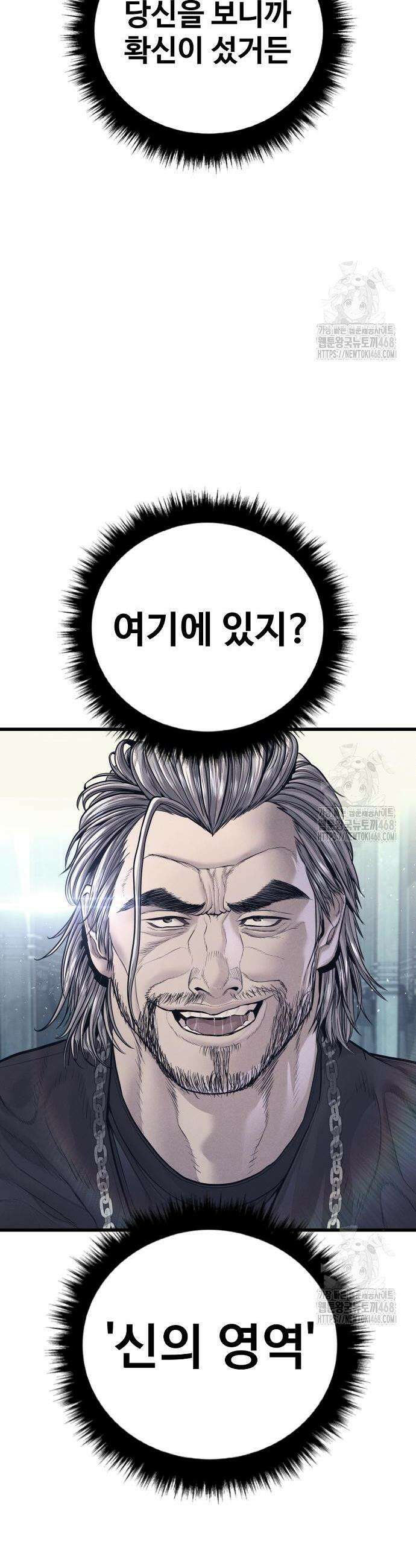 김부장 185화 6