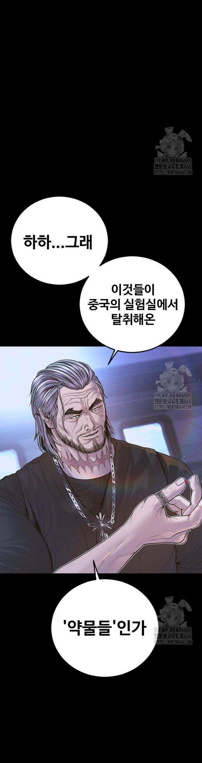 김부장 185화 10