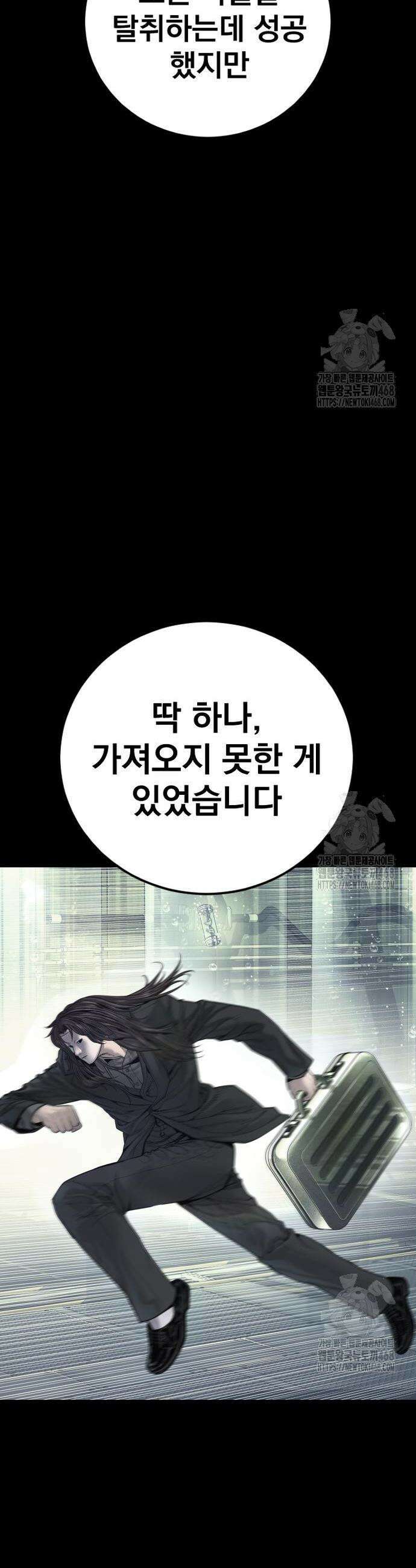 김부장 185화 13