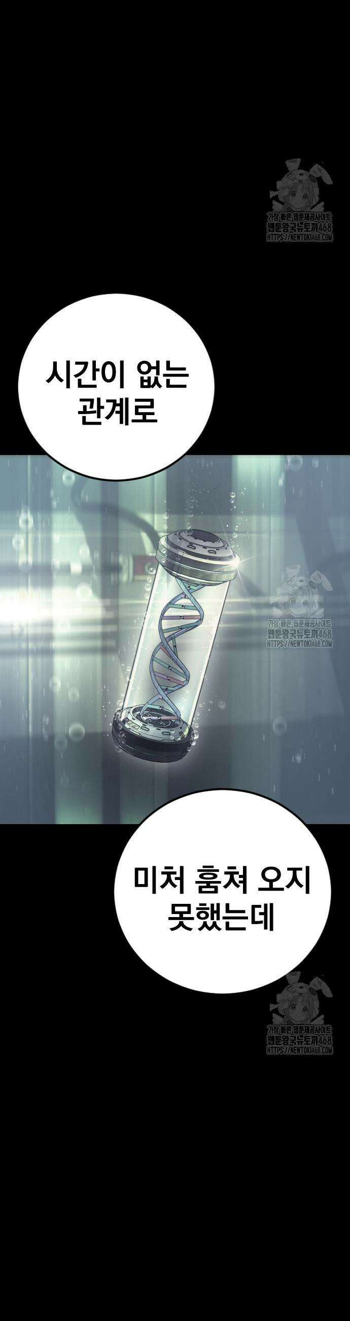 김부장 185화 14