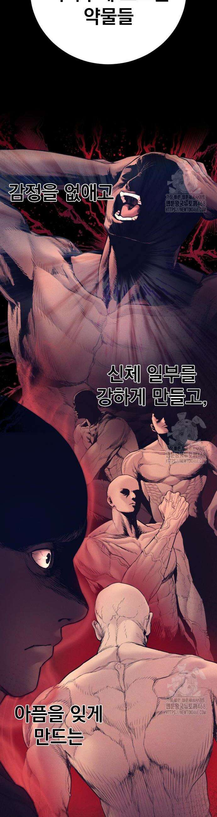 김부장 185화 17