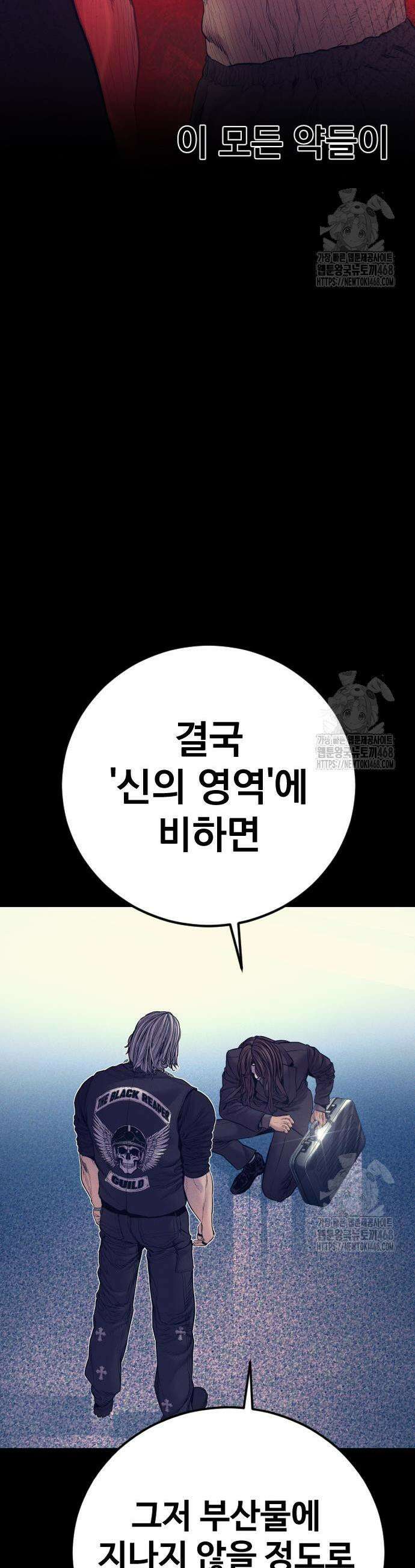 김부장 185화 18