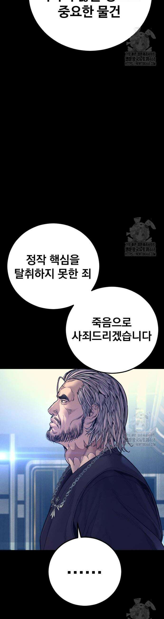 김부장 185화 19