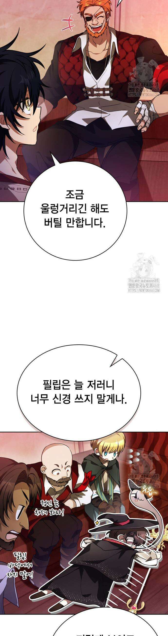 제발 좀 읽어달라고 50화 3
