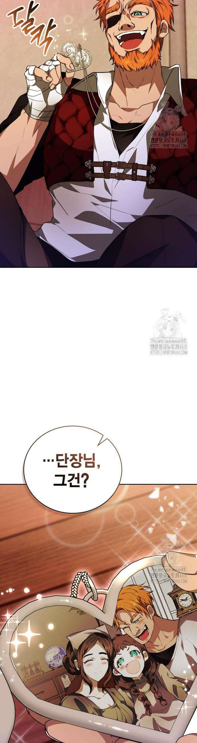 제발 좀 읽어달라고 50화 6