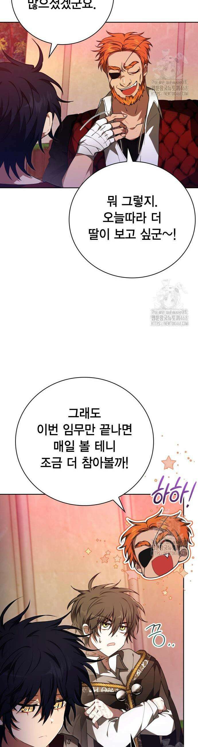 제발 좀 읽어달라고 50화 11