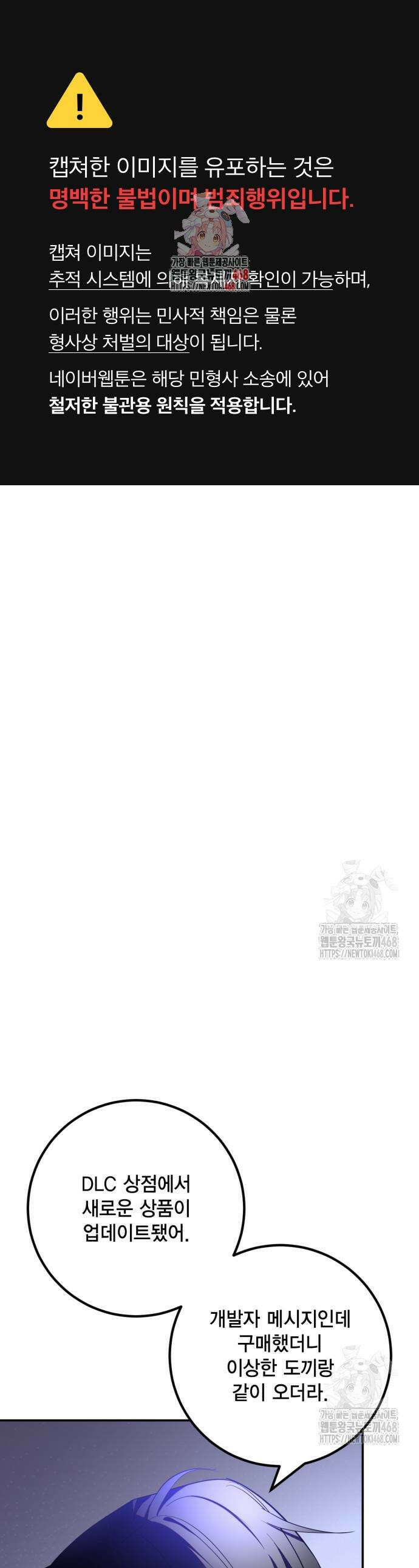 리턴 투 플레이어 206화 1