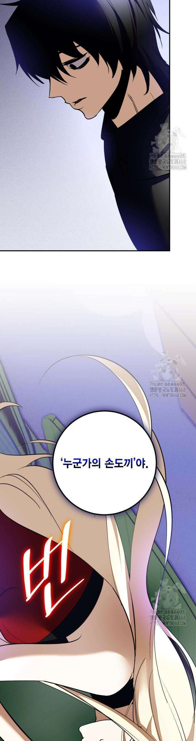 리턴 투 플레이어 206화 2