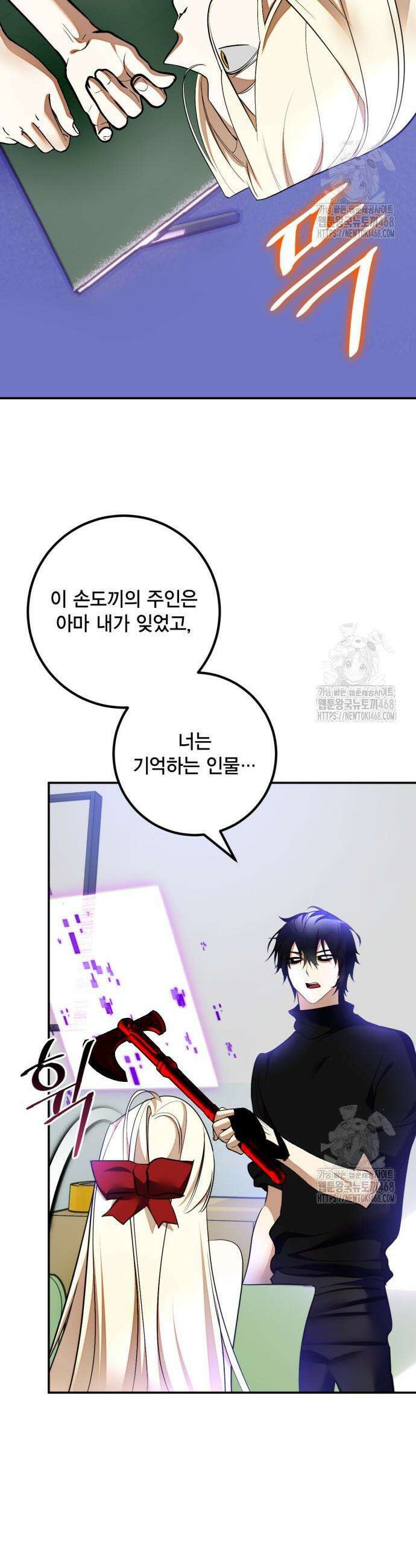 리턴 투 플레이어 206화 3