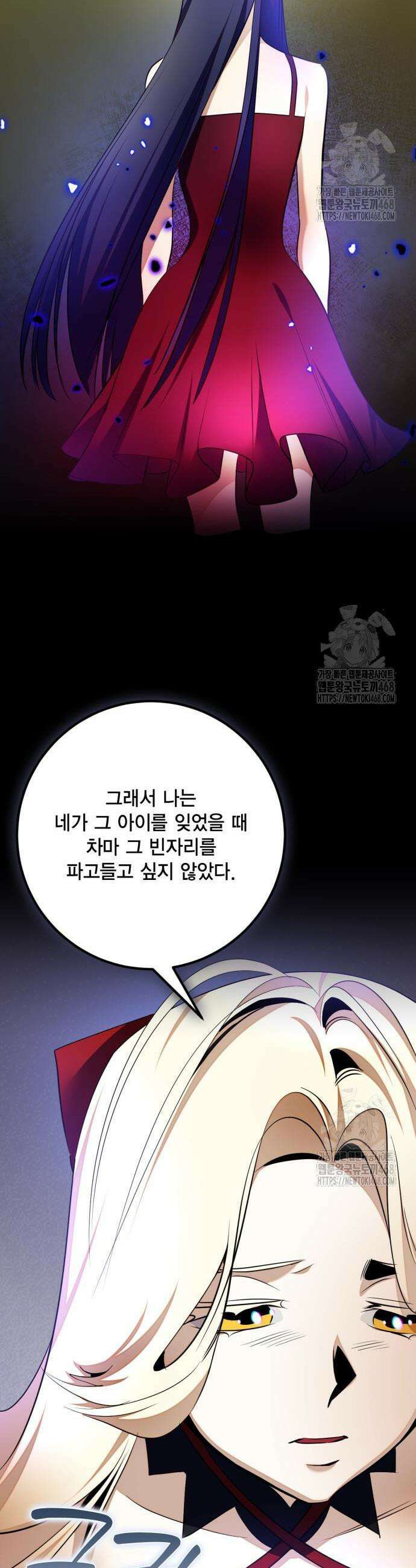 리턴 투 플레이어 206화 8