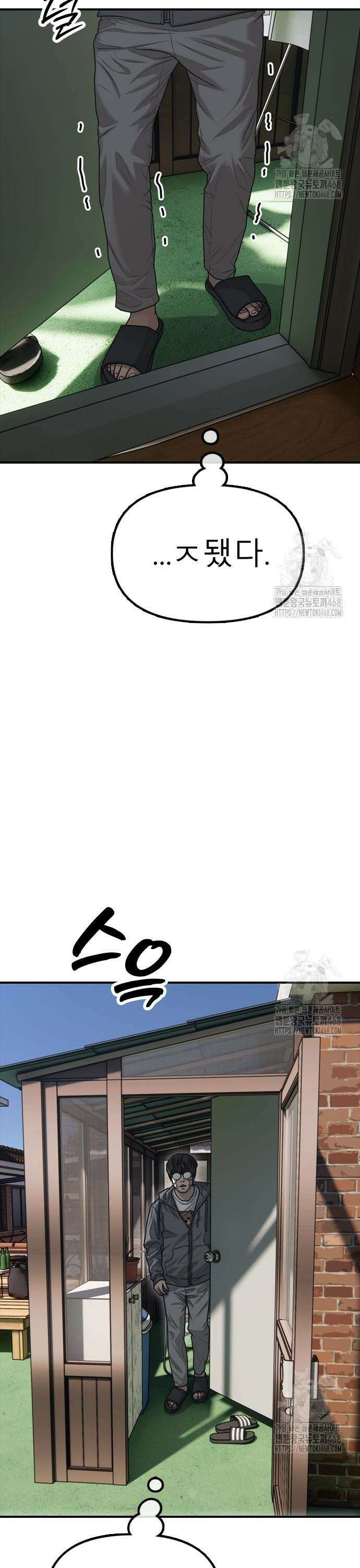 종말이 찾아왔다 3화 너가 어떻게 여기에? 3