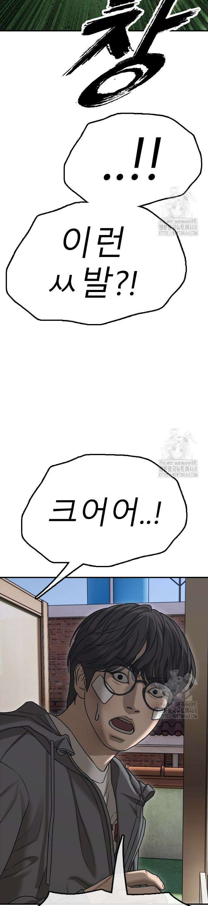 종말이 찾아왔다 3화 너가 어떻게 여기에? 5