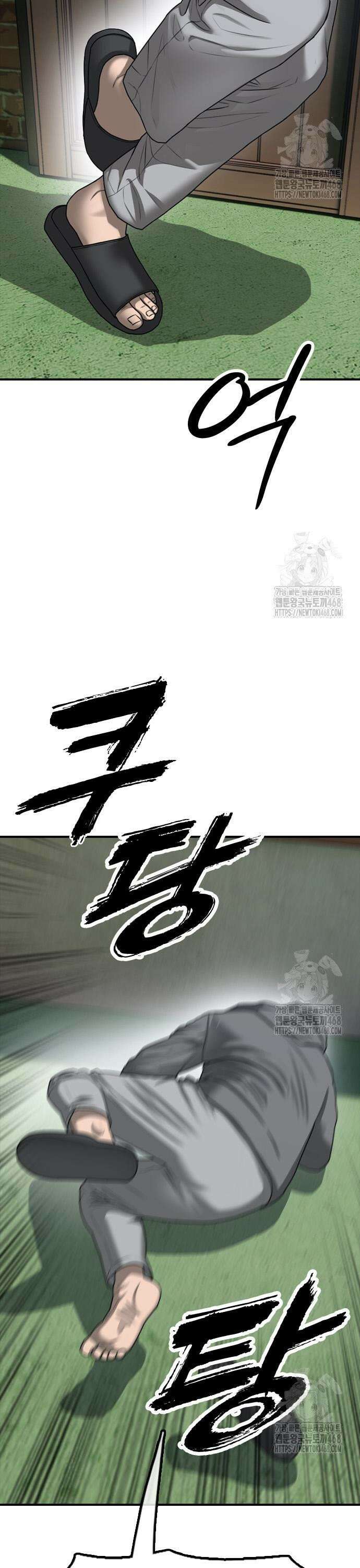 종말이 찾아왔다 3화 너가 어떻게 여기에? 7