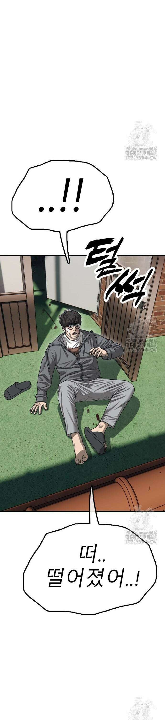 종말이 찾아왔다 3화 너가 어떻게 여기에? 14
