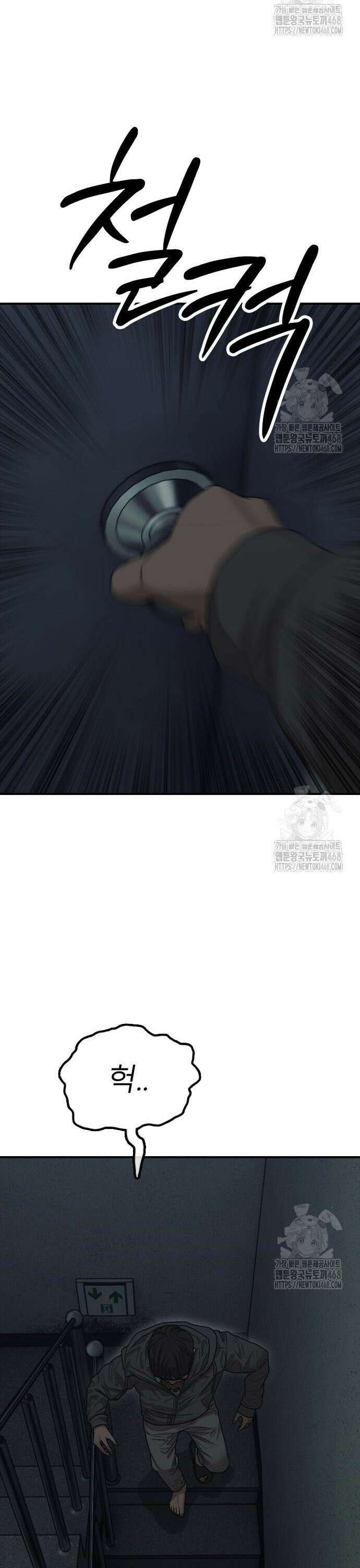 종말이 찾아왔다 3화 너가 어떻게 여기에? 15