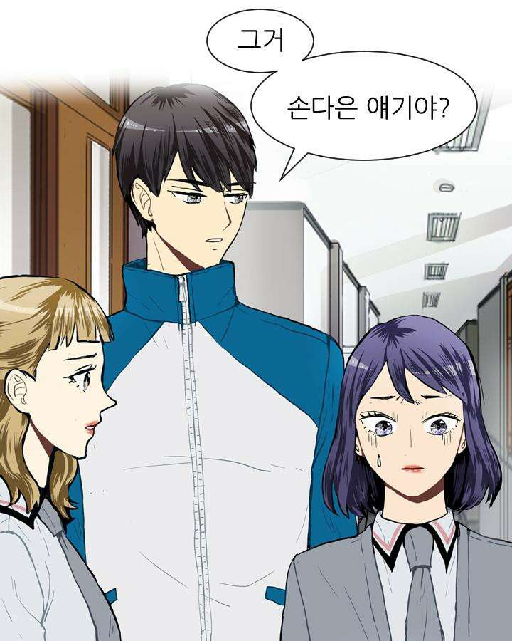 러브 앤 위시 33화 2