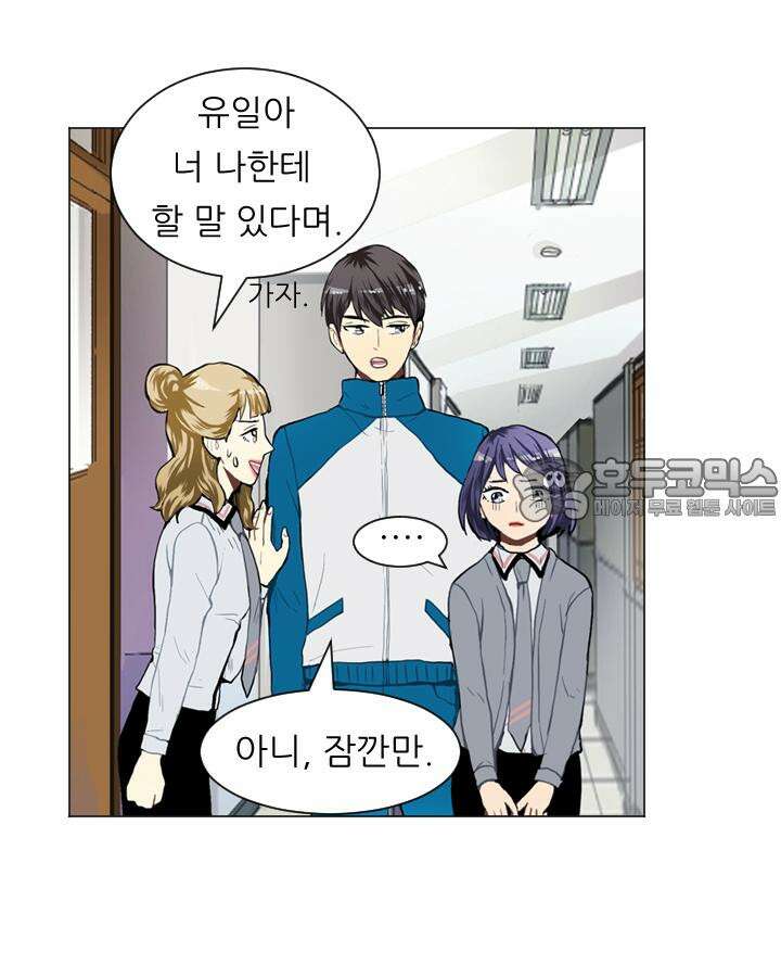러브 앤 위시 33화 4