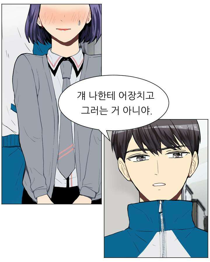 러브 앤 위시 33화 5