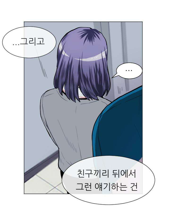 러브 앤 위시 33화 6