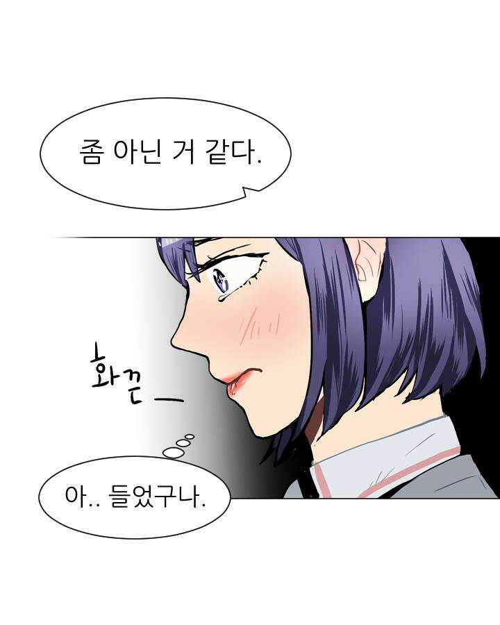 러브 앤 위시 33화 7
