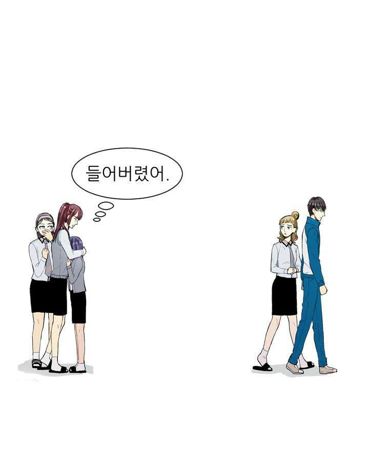 러브 앤 위시 33화 9