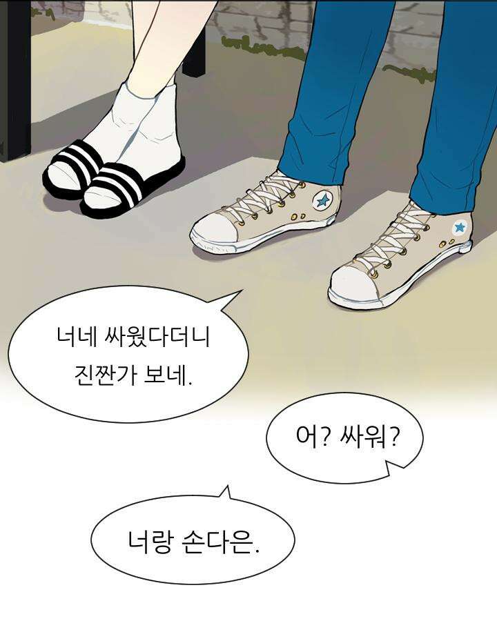 러브 앤 위시 33화 11