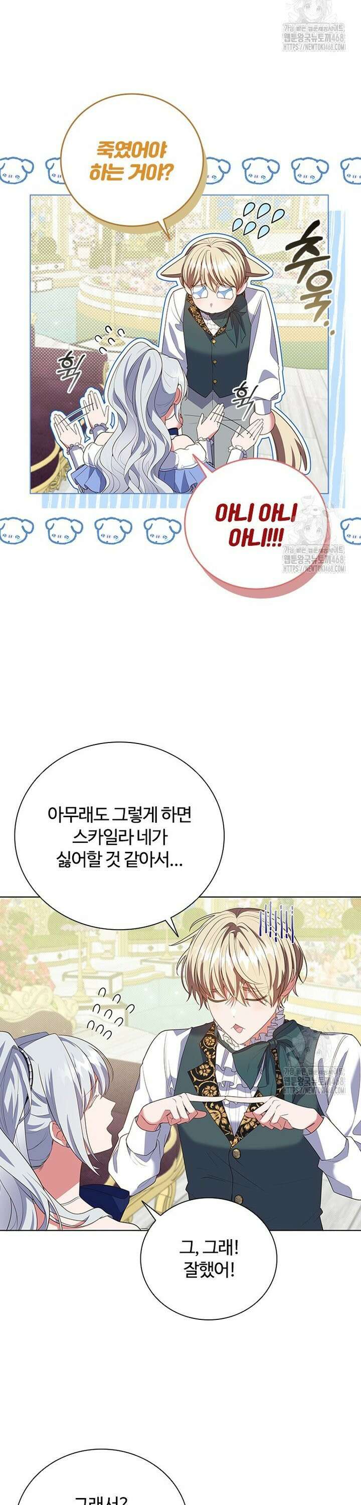 소꿉친구가 대마법사라서 괴로워요! 10화 2