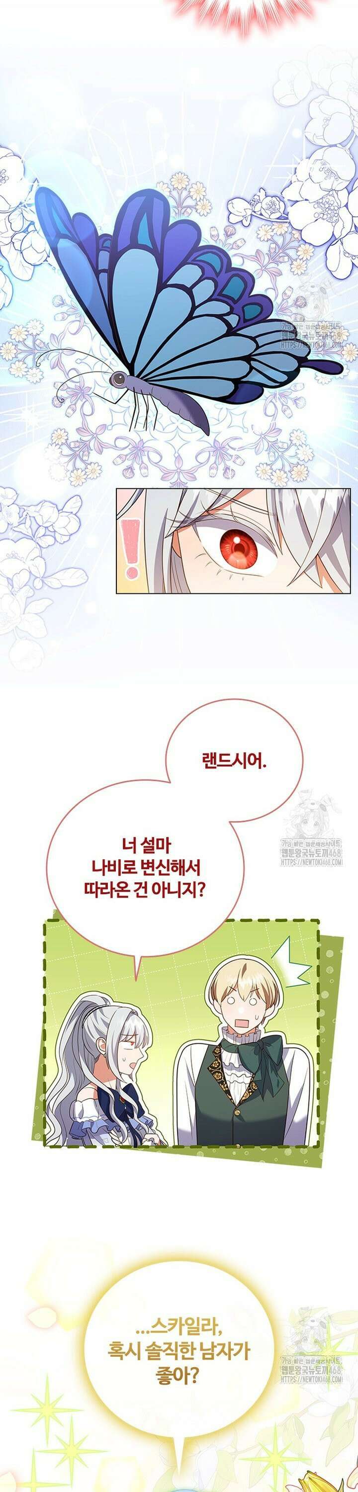 소꿉친구가 대마법사라서 괴로워요! 10화 7