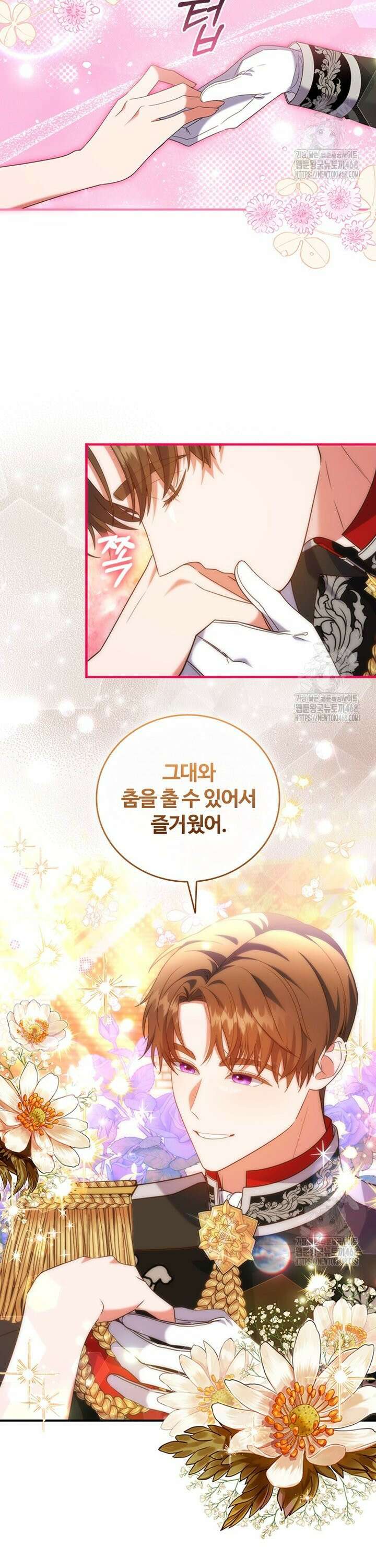 소꿉친구가 대마법사라서 괴로워요! 20화 4