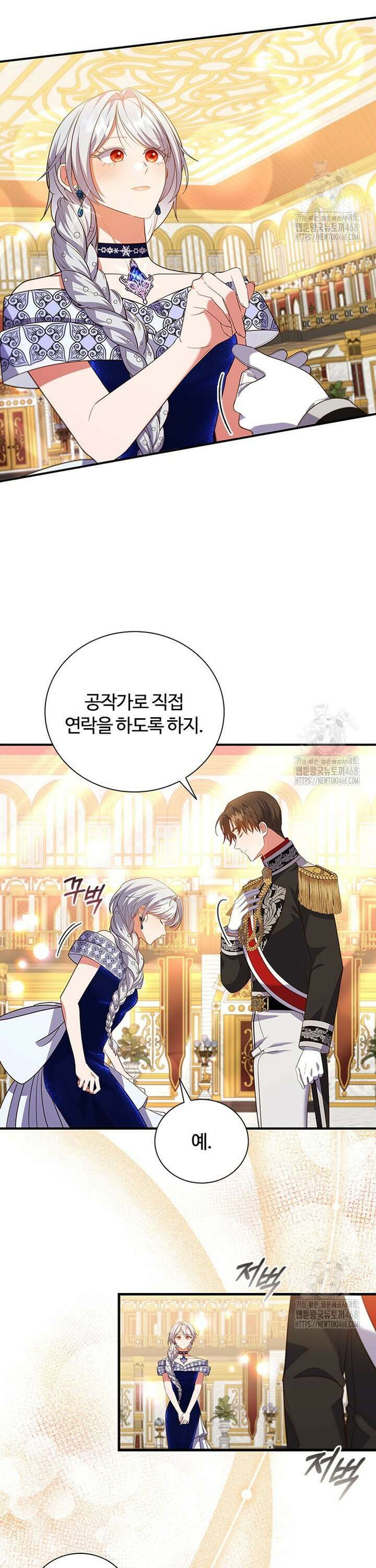 소꿉친구가 대마법사라서 괴로워요! 20화 5