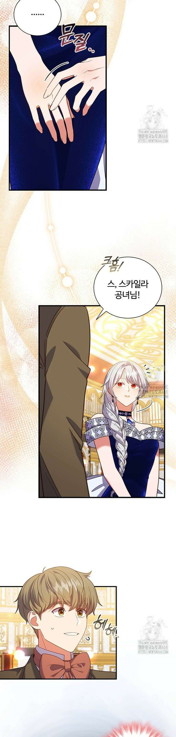 소꿉친구가 대마법사라서 괴로워요! 20화 6