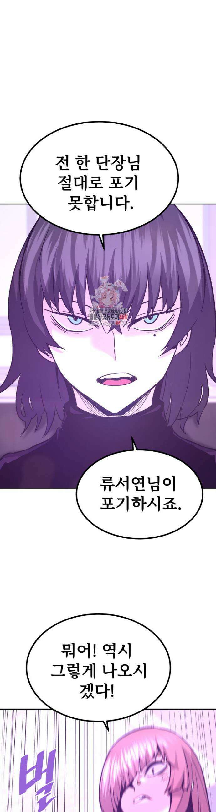 지옥에서 돌아온 한대성 129화 1