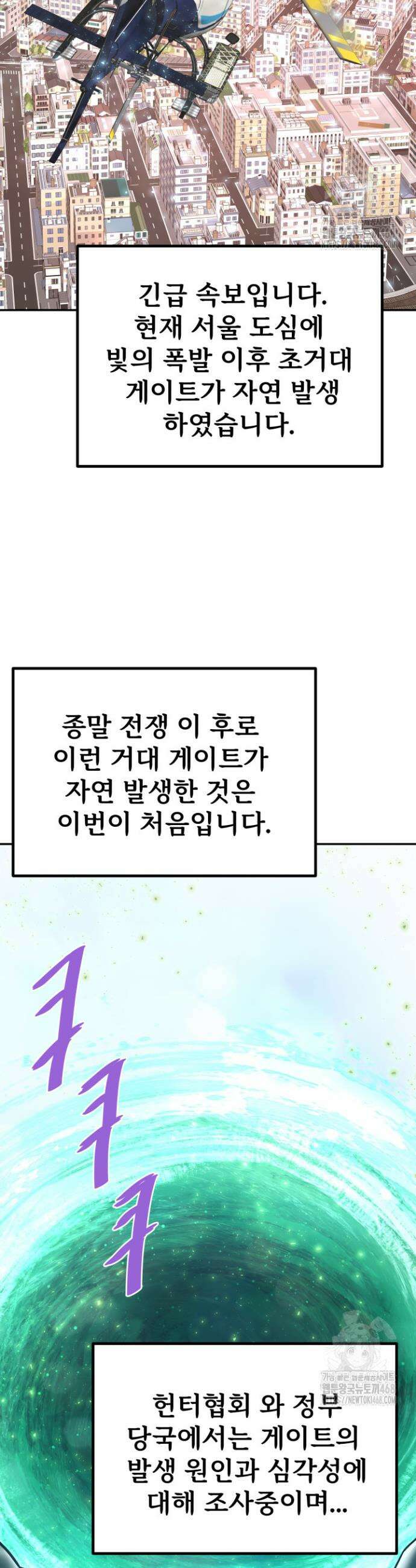 지옥에서 돌아온 한대성 129화 6