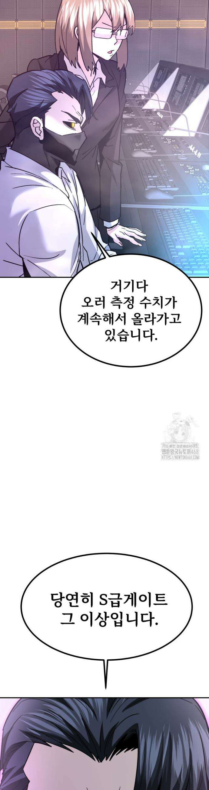 지옥에서 돌아온 한대성 129화 10