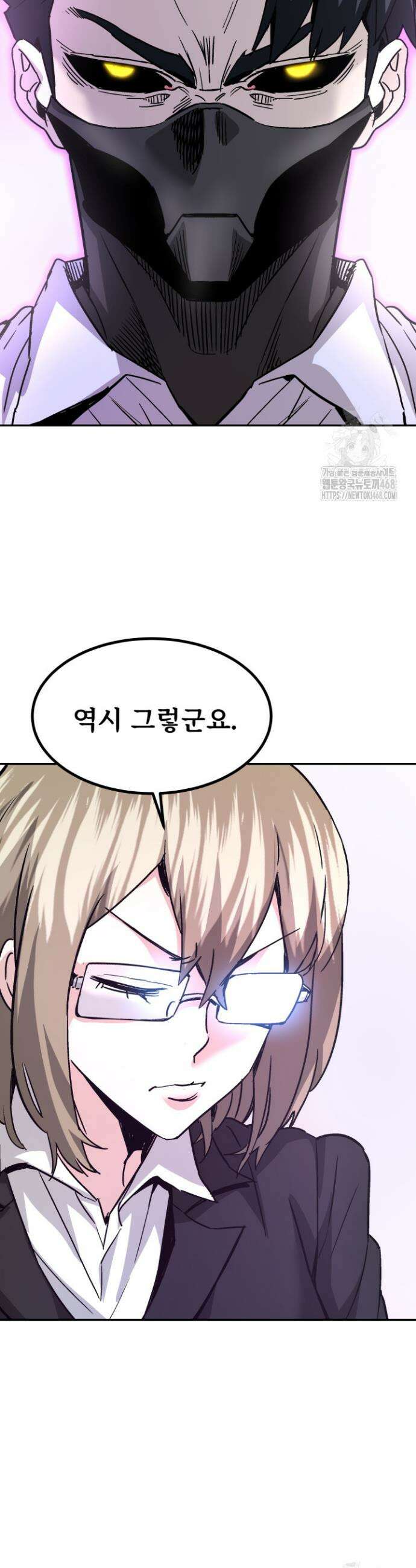지옥에서 돌아온 한대성 129화 11