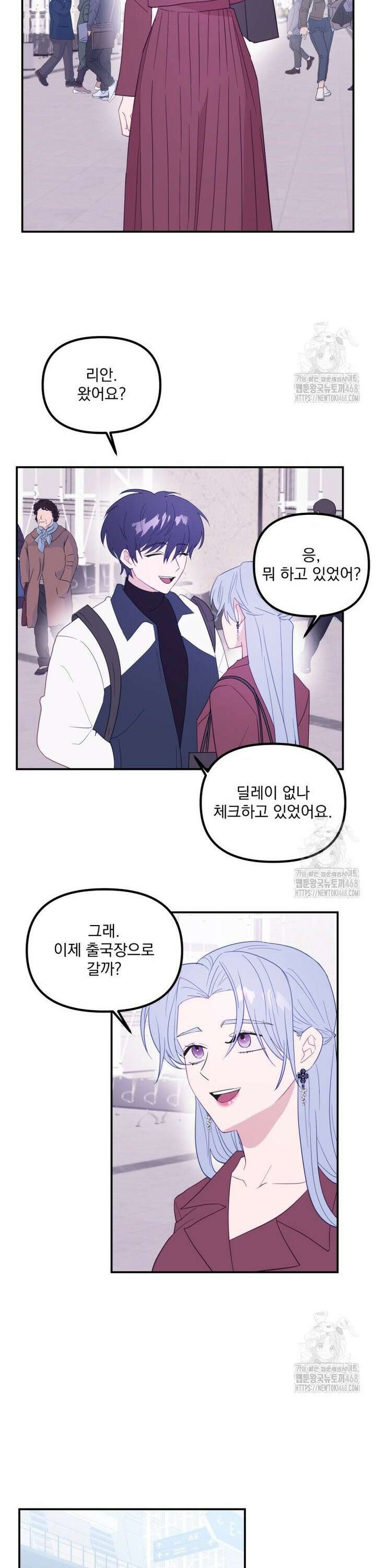 가엾은 캄비온 47화 2