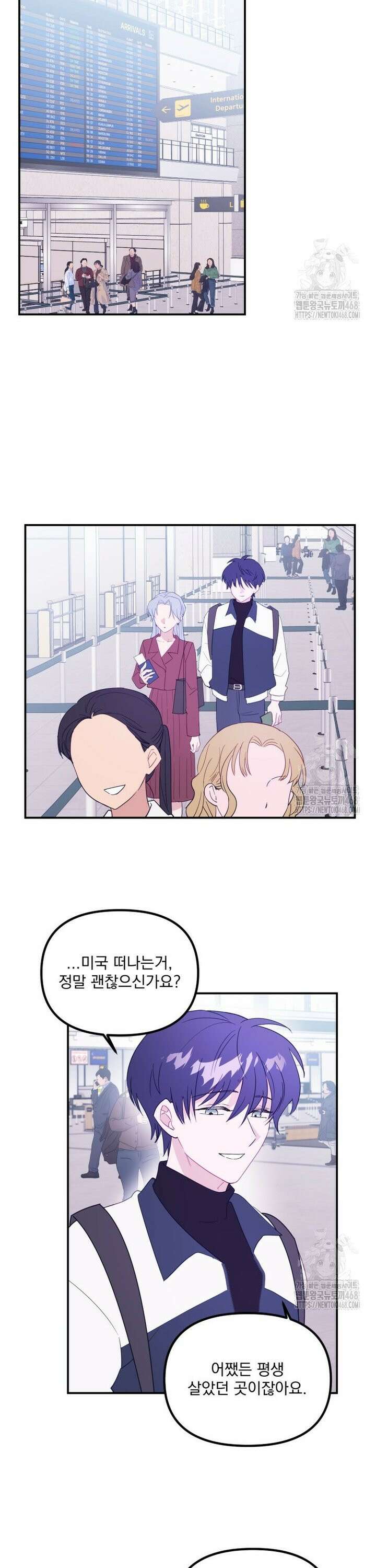 가엾은 캄비온 47화 3