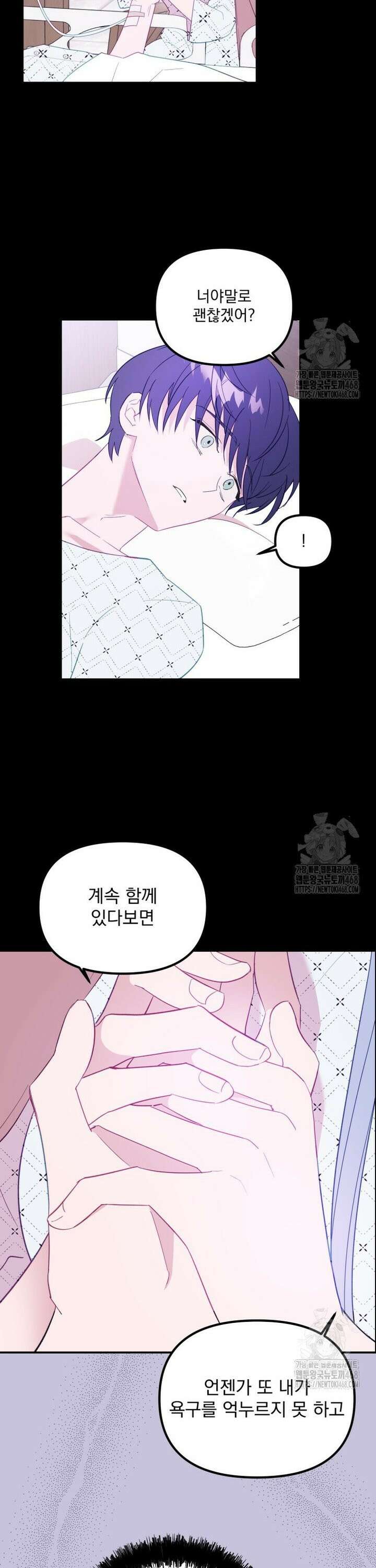 가엾은 캄비온 47화 8